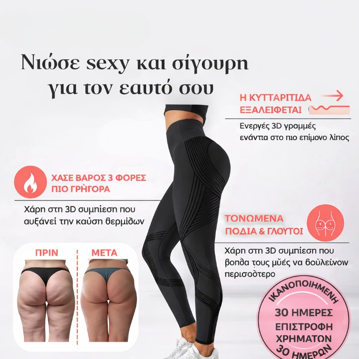 Leggings 3D Fittabella – Ridefinisci la tua silhouette senza alcuno sforzo.